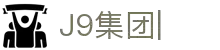 J9集团|J9国际站官网